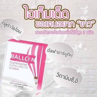 💥สบู่กลูต้าบอลลูน 💥ระเบิดขี้ไคล 👉เห็นผลทันทีที่ใช้👈