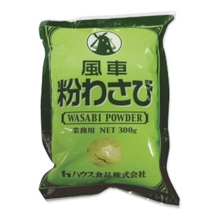 พร้อมส่ง! กังหัน ผงวาซาบิ 300 กรัม House Wasabi Powder 300 g