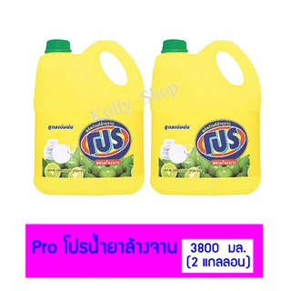 PRO โปร น้ำยาล้างจานผสมมะนาว 3800 มล. ( 2 แกลลอน)