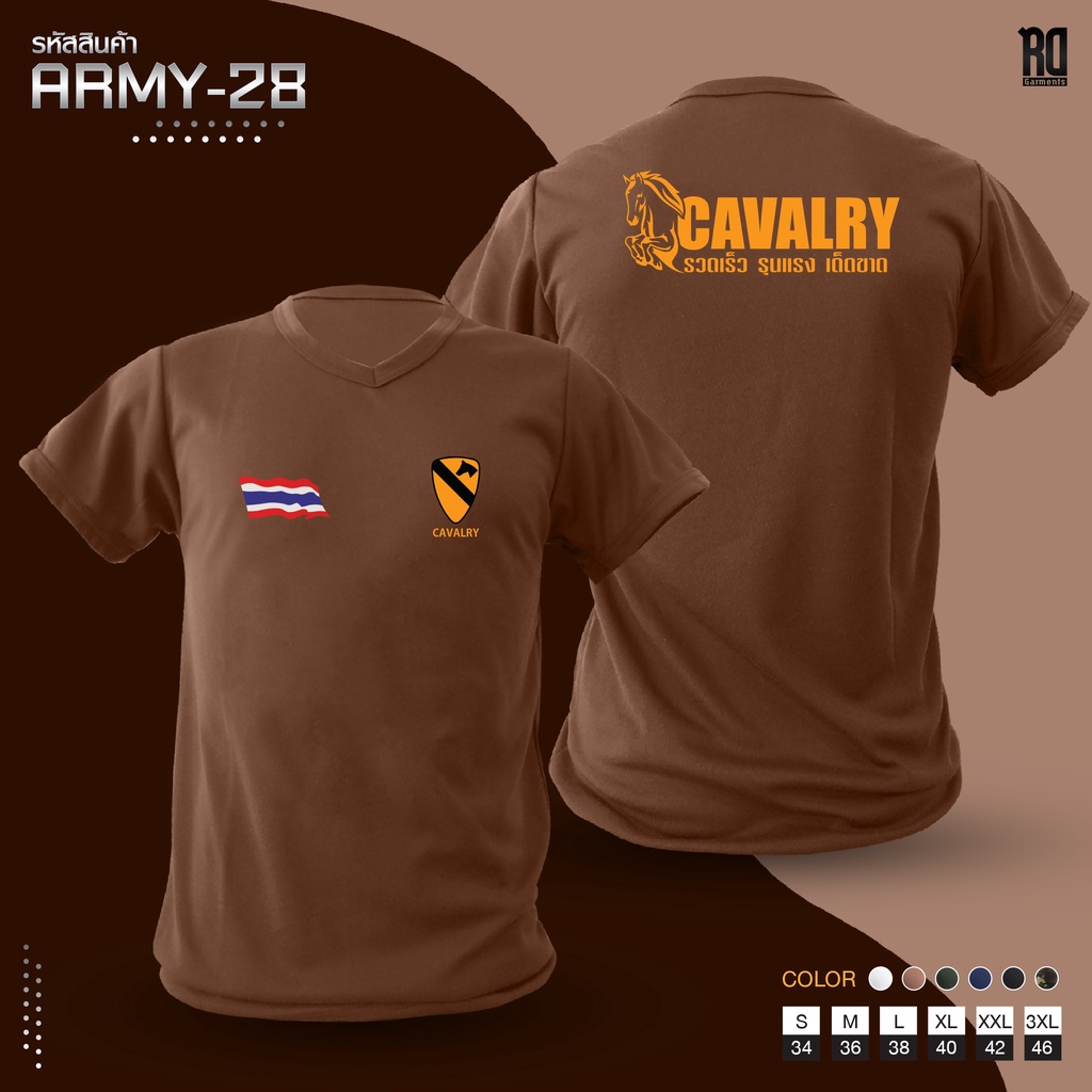 เสื้อซับในทหารม้า คอวีเเขนสั้น Cavalry ARMY-28 - รูปที่ 3