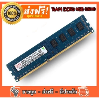 ✅🔥 RAM DDR3 4GB (1600) PC3-12800 16 Chip FOR PC มือสองใช้งานได้ปกติ