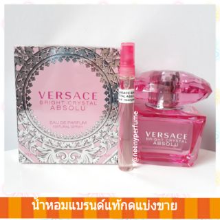 #ไม่แท้คืนเงิน#น้ำหอมแท้แบ่งขาย หอมหวานดอกไม้ Versace Bright Crystal Absolu EDP