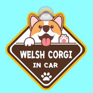 ป้ายติดรถยนต์ DIC55 จุ๊บติดกระจก Welsh Corgi  ป้ายติดกระจก ป้าย สติ๊กเกอร์