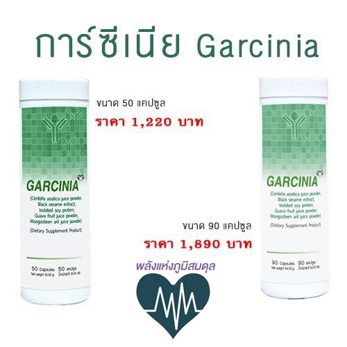 Bim100 (บิม100) การ์ซีเนีย (สูตรสีเขียว), บิมร้อย apco cap