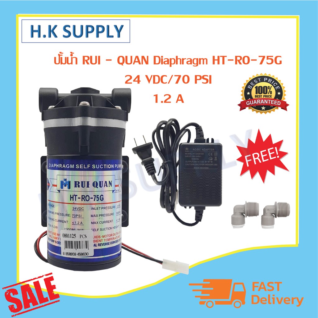 ปั๊มน้ำ Rui Quan Diaphragm Pump RO 75 GPD ปั๊มอัดเมมเบรน ปั๊มเครื่องกรองน้ำ RO หม้อแปลง 24V  RuiQuan