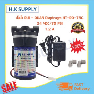 ปั๊มน้ำ Rui Quan Diaphragm Pump RO 75 GPD ปั๊มอัดเมมเบรน ปั๊มเครื่องกรองน้ำ RO หม้อแปลง 24V  RuiQuan Colandas SILVERTEC