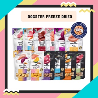Dogster ขนมสุนัข Freeze Dried 40g ด็อกสเตอร์ ชิ้นเนื้อแท้ๆ 100%