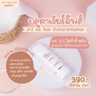 🔥ส่งฟรีแท้💯% บลูคาเวียร์อีฟส์ BLUE CAVIAR CLEANSER GEL เจลล้างหน้าสูตรไมเซล่า ลดการเกิดสิว ลดความมันบนใบหน้า