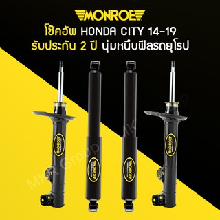 โช้คอัพ MONROE รถ HONDA รุ่น City ซิตี้ ปี 14-19