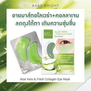 [กล่องx6] Baby Bright Eye Mask Tomato Gluta Aloe /Aloe Vera/5 Hya&Peptide เบบี้ ไบร์ท มาร์คใต้ตา 3สูตร