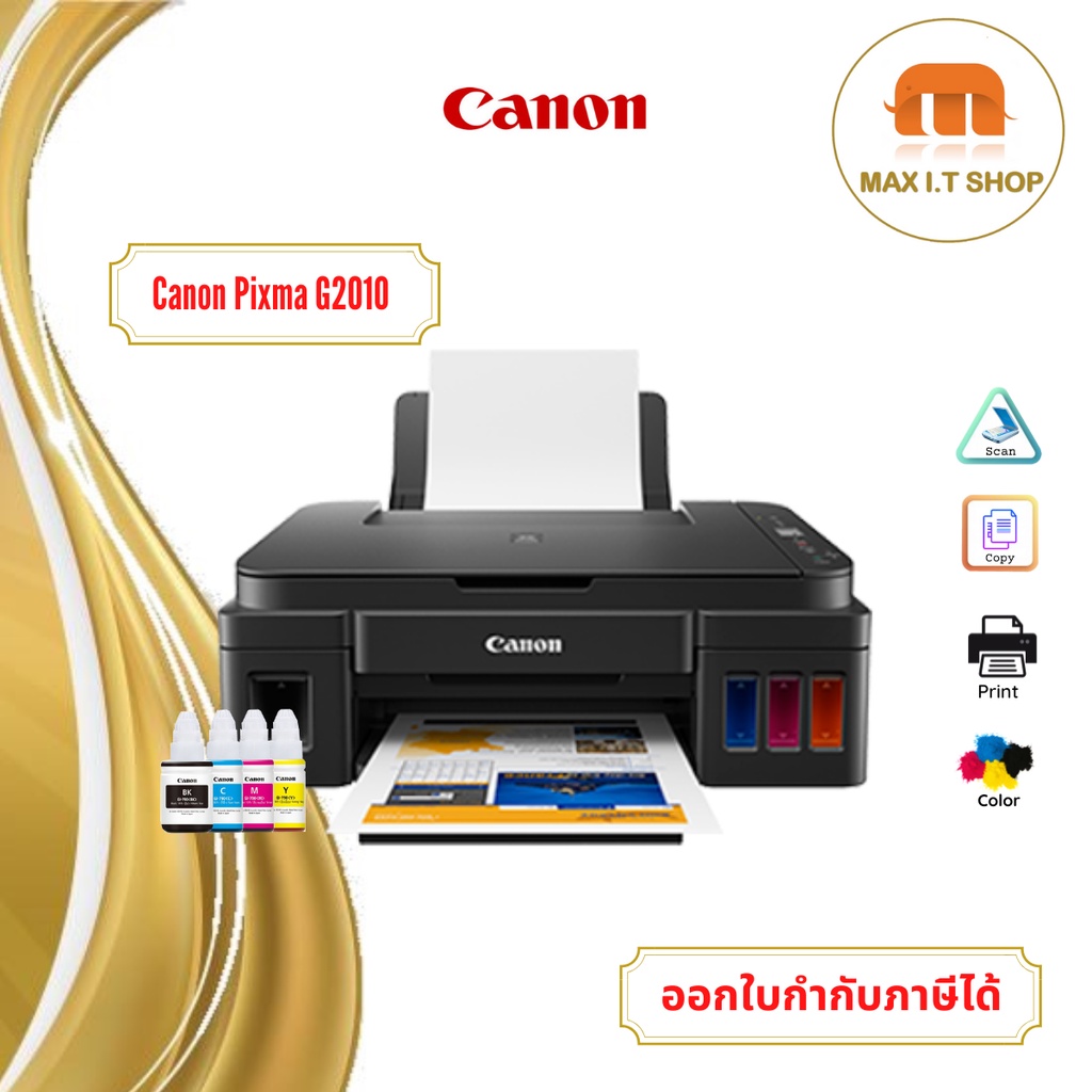ปริ้นเตอร์ CANON PIXMA G2010 พร้อมหมึกแท้ 100% รับประกันศูนย์ Canon Thailand