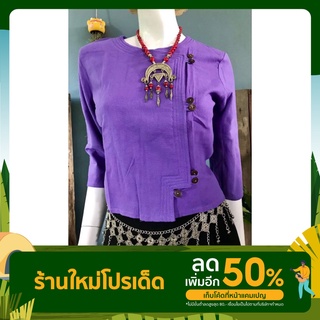 เสื้อพื้นเมืองผู้หญิง อองซาน มี5สี มี6ไซส์