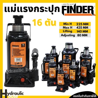 แม่แรงไฮโดรลิค 16 ตัน Bottle Jack FINDER แม่แรงกระปุก