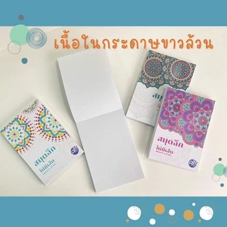 สมุดโน๊ต กระดาษโน๊ตไม่มีกาว สมุดฉีกไม่มีเส้น ขนาด 9x13 ซม. 100แผ่น/เล่ม สินค้าคุณภาพดี พร้อมส่ง