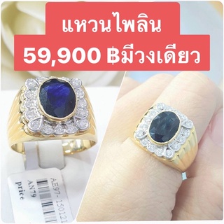 เพชรเบลเยี่ยม น้ำ9ชร 💍 สำหรับใส่นิ้วชี้ นิ้วกลาง เสริมดวง เสริมความมั่นใจ มีหลายขนาด  สั่งทำได้ตามขนาดนิ้ว