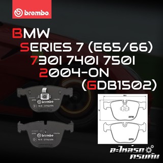 ผ้าเบรกหลัง BREMBO สำหรับ BMW SERIES 7 (E65/66) 730I 740I 750I 04-&gt; (P06026B)