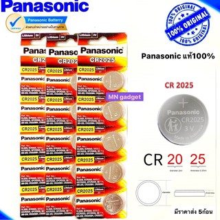 ถ่าน Panasonic CR2025 ถ่านลิเทียม ถ่านกระดุม พานาโซนิค แบ่งขาย จำนวน1ก้อน สินค้าของแท้100%