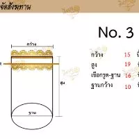 ถุงสังฆทาน ถุงตาข่ายโปร่ง ถุงจัดสังฆทาน