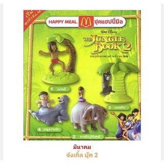 ของเล่นแมคปี 2003 The Jungle Book 2