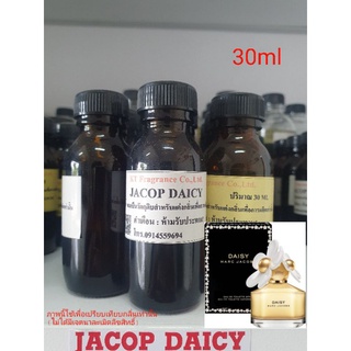 หัวเชื้อน้ำหอมกลิ่นเทียบ Marc Jacobs Daisy Eau so Fresh EDT 30ml