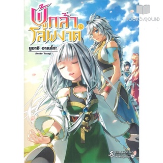 หนังสือ ผู้กล้าโล่ผงาด เล่ม 15 (LN)