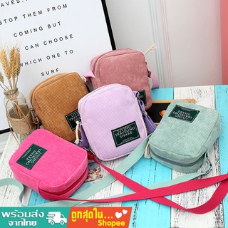 tokyosellected(T232) กระเป๋าผ้าสะพายข้างผ้าลูกฟูกกระเป๋าสะพายข้าง สะพายข้างใบเล็ก
