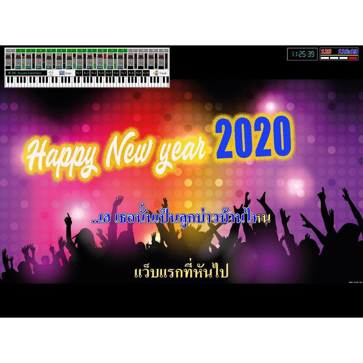 Extreme Karaoke 2020 +มี Sound Font ภาษาไทย ต้อนรับงานปีใหม่ มีคู่มือการใช้งาน