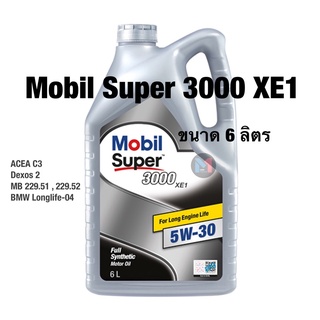 ใหม่ล่าสุด Mobil Super 3000 XE1 5W-30