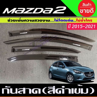 กันสาด คิ้วกันสาด สีดำเข้ม มาสด้า2 mazda2 ปี 2015 - 2023 skyactiv ใส่ได้้ทั้ง4 ประตู  และ 5ประตู R