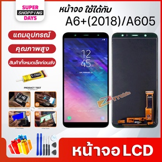 หน้าจอ LCD samsung A6plus/A6+(2018) อะไหล่มือถือ พร้อมทัชสกรีน LCD Screen Display ซัมซุง กาแลคซี่ A6plus/A6+