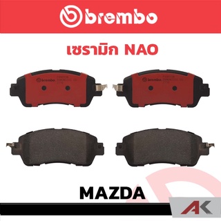 ผ้าเบรกหน้า Brembo เซรามิค Mazda  Mazda 2 Sky ปี 2014- รหัสสินค้า P49 055C ผ้าเบรคเบรมโบ้