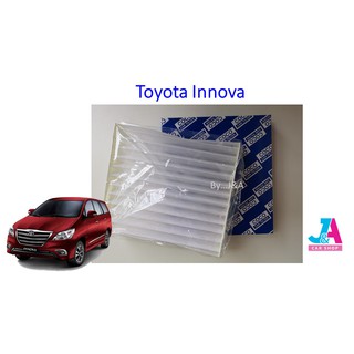 ไส้กรองอากาศ กรองแอร์ ฟิลเตอร์แอร์ โตโยต้า อินโนว่า Toyota Innova