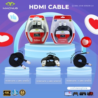 สายสัญญาณ HDMI Full HD 1080p Up to 4K [ V.2.0] ยาว 3M. / 5M. สายแบน ยี่ห้อ MACNUS รุ่น 6001-1B-4K รับประกัน 1ปี