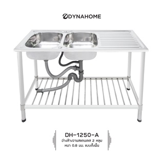 DYNAHOME รุ่น DH-1250-A ซิ้งอ่างล้างจานสแตนเลส 2 หลุม มีที่พัก แบบตั้งพื้น พร้อมก็อกน้ำและชุดสะดืออ่าง