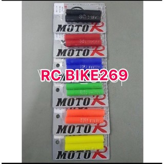 💥💥พร้อมส่ง!! ปลอกยางหุ้มก้านเบรคและครัช Moto R คละสี💥💥