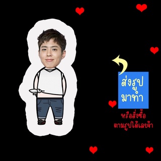 ส่งรูปมาทำ เปลี่ยนหน้าได้ ตุ๊กตา ตุ๊กตาหน้าเหมือน ตุ๊กตาไดคัท ตุ๊กตารูปคน ตุ๊กตาไอดอล สินค้าแฟนเมด Park Bo Gum พัคโบกัม