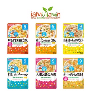 Wakodo Baby Food GooGoo Kitchen อาหารเด็กสำเร็จรูป จาก ญี่ปุ่น  อาหารเด็กญี่ปุ่น เด็ก 9เดือน + และ  12เดือน+ ขนมญี่ปุ่น