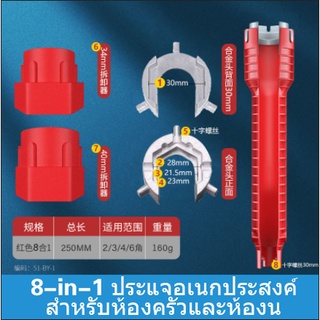 ประแจอเนกประสงค์เป็นเครื่องมือถอดและติดตั้งแบบพิเศษแปดในหนึ่งเดียว