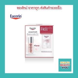 [เซ็ตสุดคุ้ม] SPOTLESS BRIGHTENING BOOSTER SERUM 30 ML FREE SPOTLESS BRIGHTENING NIGHT FLUID 20 ML.