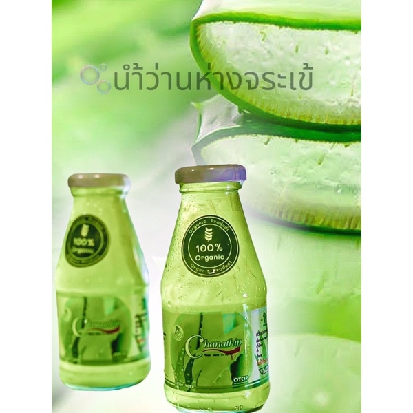 น้ำว่านหางจระเข้บรรจุขวดแก้วรสใบเตย 250ml 12 ขวด/แพ็ค