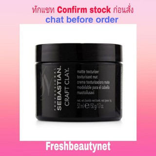 พร้อมส่ง Sebastian Craft Clay Remoldable Matte Texturizer 52ml