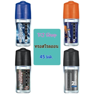 ทรอส โรลออน ทุกสูตร 45มล.(เลือกสูตรได้)