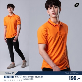 เสื้อโปโลพีแกน (ชาย) 16-21055 เนื้อผ้า Micro Evotech ราคา 199-239 บาท