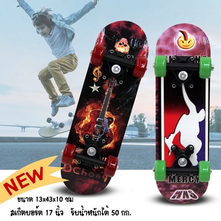 พร้อมส่ง (New) สเก็ตบอร์ด FREEFLY Skateboard โมเดล 17นิ้ว สเก็ตบอร์ดแฟชั่น ลายสวย (ล้อคละสี)