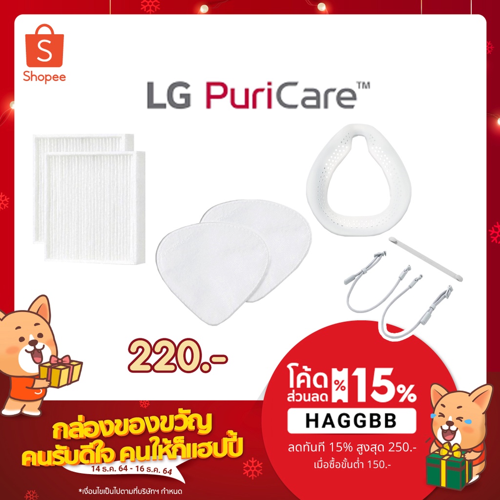 พร้อมส่ง ✅ LG PuriCare Wearable Air Purifier AP300AWFA Accessories ADQ75797602 ADQ75797706 AAA303143