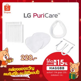 แหล่งขายและราคาพร้อมส่ง ✅ LG PuriCare Wearable Air Purifier AP300AWFA Accessories ADQ75797602 ADQ75797706 AAA30314302 AAA30313602อาจถูกใจคุณ