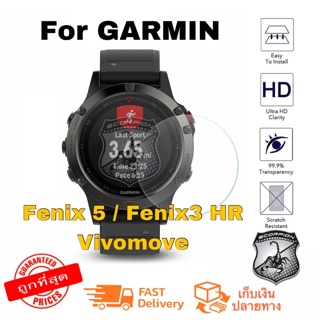 🔥New‼️ ฟิล์มกระจก GARMIN Fenix5 / Fenix3 HR / Vivomove (D37)