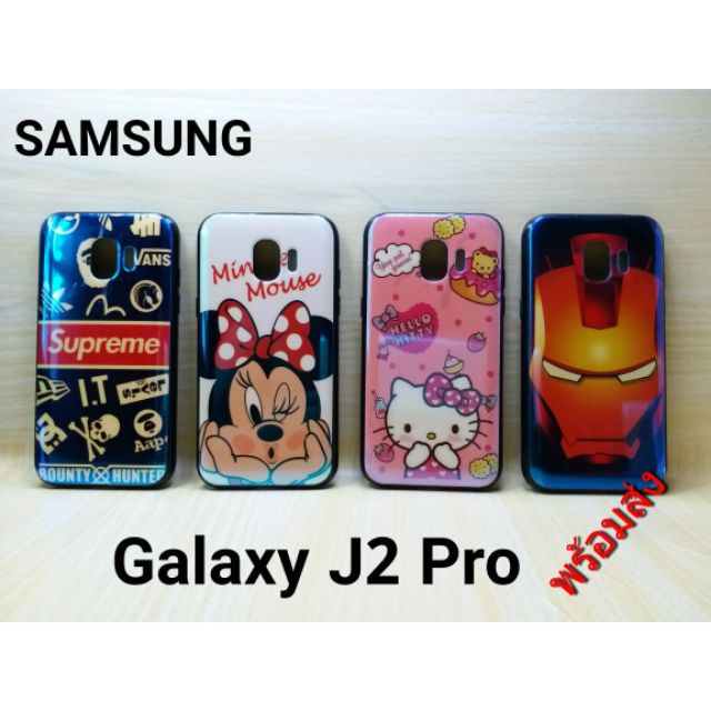 Samsung J2 Pro J2 Prime เคส Bluelight Trendy Design PC + Soft TPU Back Case พร้อมส่ง