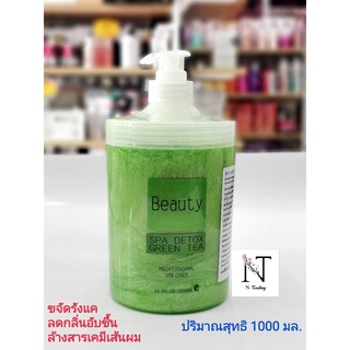 บิ้วตี้ สปา ดีท็อกซ์ กรีน ทรี/Beauty Spa Detox Green Tea ปริมาณสุทธิ 1000 มล.