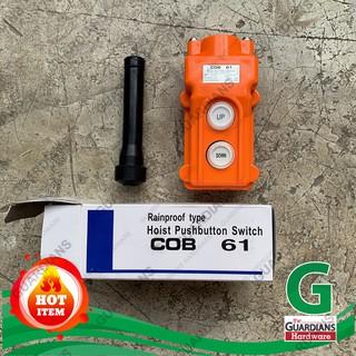 สวิตซ์ลิฟท์ 2ปุ่ม COB-61 (ของแท้ 100%) สวิทซ์รอกไฟฟ้า สวิทซ์ขึ้นลง (Rainproof Type Hoist Pushbutton Switch)